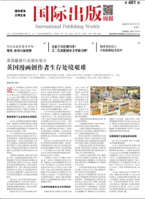 国际出版周报